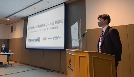 業界関係者向けイベントでの講演
